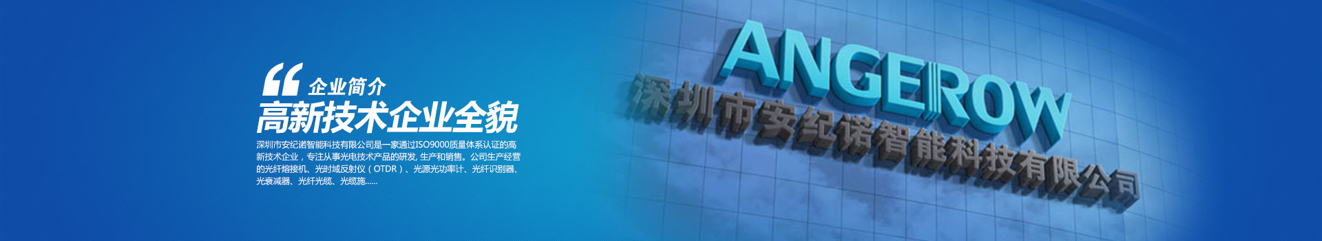 关于我们banner